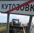 🔴 В  селе Кутузовка  коммунальщики сменили дорожные указатели  с ошибкой. - Токмакский муниципальный округ