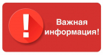 Уважаемые потребители !.