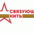 🔴 Прими участие, поделись историей подвига своей семьи!. - Токмакский муниципальный округ