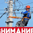 🔴 Вниманию жителей г.Токмак. - Токмакский муниципальный округ