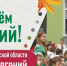 Дорогие первоклассники, школьники, студенты, преподаватели, родители! Поздравляю вас с Днем знаний, с Первым сентября!. - Токмакский муниципальный округ