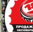🔴 Администрация Токмакского муниципального округа напоминает о запрете реализации алкогольной продукции несовершеннолетним, согласно  изменений в Федеральный закон «О государственном регулировании производства и оборота этилового спирта, алкогольной и сп. - Токмакский муниципальный округ