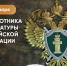 Уважаемые сотрудники и ветераны органов прокуратуры Запорожской области! Поздравляю вас с профессиональным праздником – Днем работника прокуратуры!. - Токмакский муниципальный округ