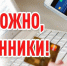 🔴 Отдел МВД России «Токмакский» предупреждает!. - Токмакский муниципальный округ
