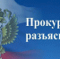 🔴 Прокуратура Токмакского района разъясняет  «Права и обязанности участников уголовного процесса» . - Токмакский муниципальный округ