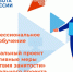 🔴 Министерство экономического развития Запорожской области информирует о продолжении в 2026 году реализации мероприятий федерального проекта «Активные меры содействия занятости» национального проекта «Кадры». - Токмакский муниципальный округ